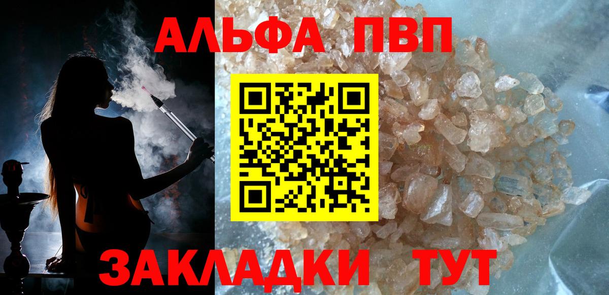 Серпухов  APVP СК КРИС  Вход с VPN  Alpha PVP крисы CK  A-PVP  Alpha-PVP Crystall 