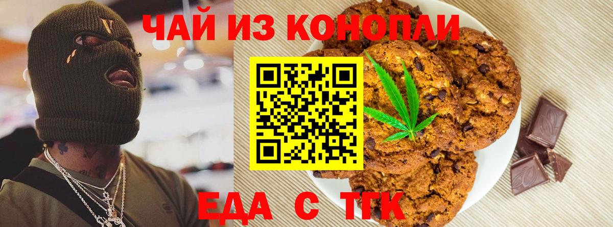Canna-Cookies марихуана  Вход с VPN  Серпухов 