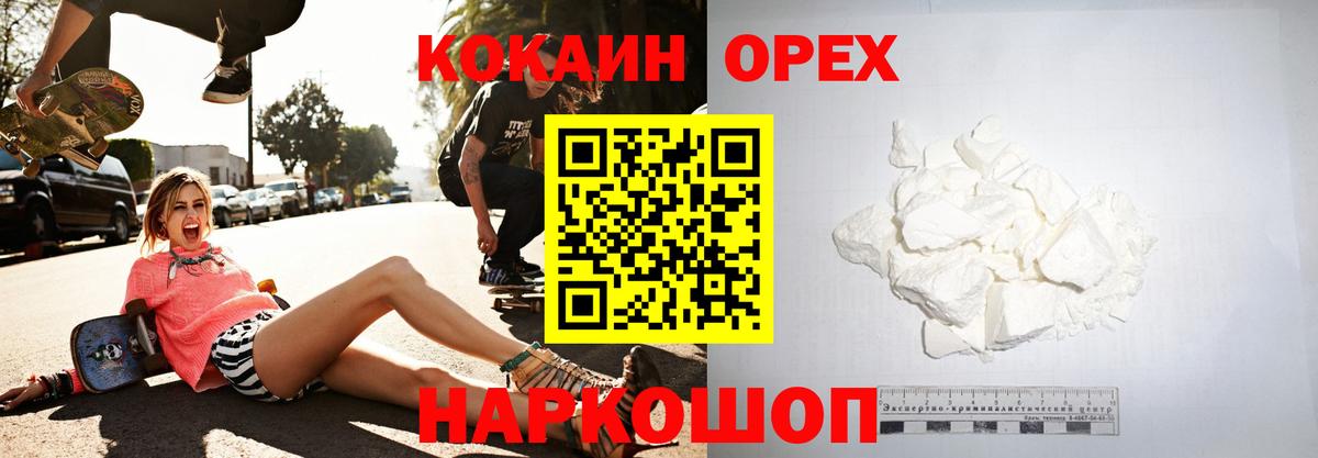 Кокаин Колумбийский  COCAIN Fish Scale  Вход с VPN  Серпухов 
