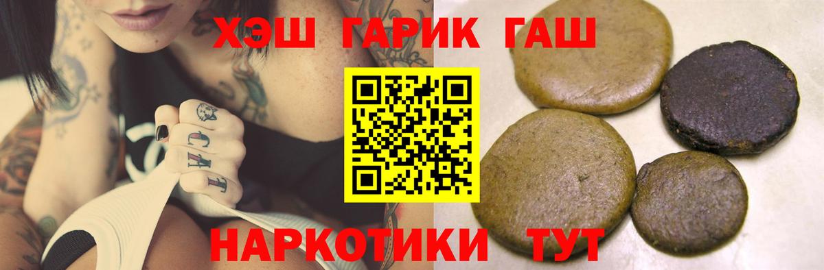 ГАШ  Вход с VPN  ГАШ VHQ  Серпухов  цена наркотик  ГАШИШ Ice-O-Lator 