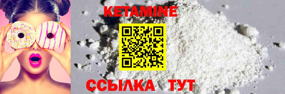 Кетамин VHQ  Вход с VPN  Серпухов 