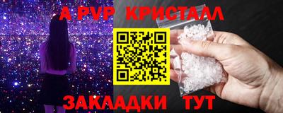 ALPHA-PVP Пугачёв