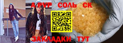 ALPHA-PVP Пугачёв