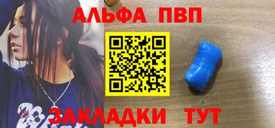 ALPHA-PVP Пугачёв
