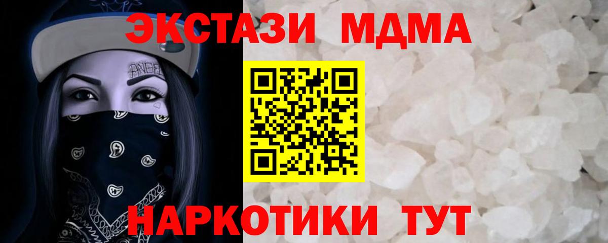Серпухов  MDMA кристаллы  MDMA  MDMA кристаллы  Вход с VPN 