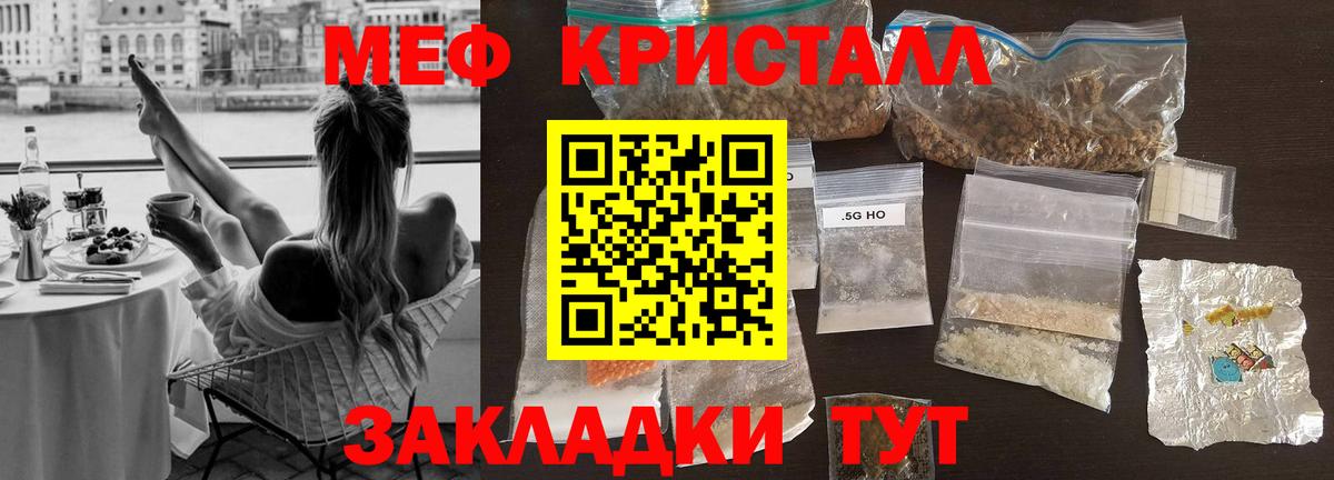 МЯУ-МЯУ VHQ  МЯУ-МЯУ  Мефедрон 4 MMC  Мефедрон  Вход с VPN  Серпухов 