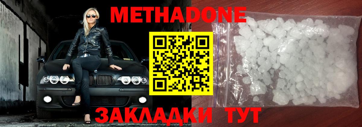 МЕТАДОН белоснежный  Вход с VPN  Серпухов  дарк нет формула  МЕТАДОН methadone 
