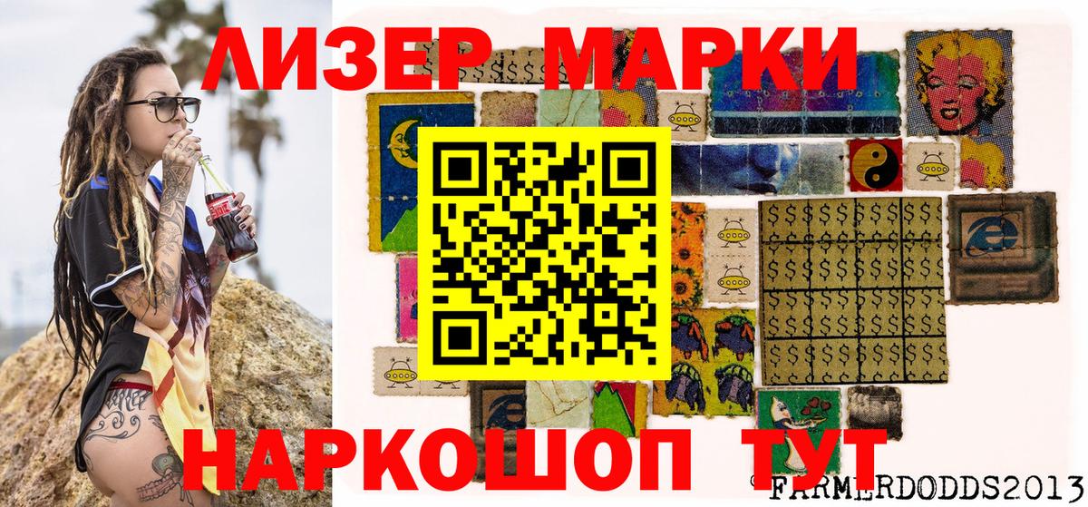 Марки 25I-NBOMe 1,5мг Серпухов